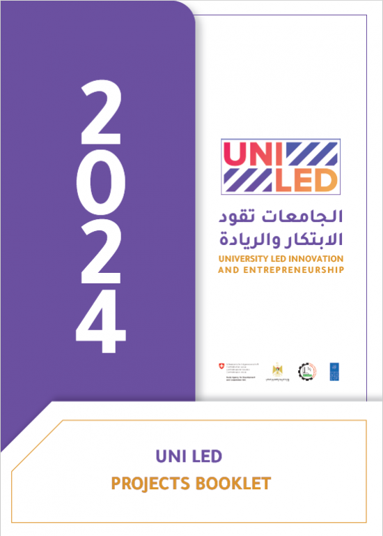 Palestine Polytechnic University (PPU) - جامعة بوليتكنك فلسطين تصدر كتيب مخرجات برنامج "الجامعات تقود الابتكار والريادة UNI-Led