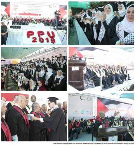 Palestine Polytechnic University (PPU) - أخبار جامعة بوليتكنك فلسطين لشهر تموز 7/2019