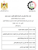 Palestine Polytechnic University (PPU) - دعوة لحضور اليوم الإرشادي الخاص لطلبة الثانوية العامة "الإنجاز" لمحافظة الخليل