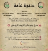 Palestine Polytechnic University (PPU) - دعوة للمشاركة في فعالية سوق باب خان الزيت الريادي 