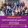 Palestine Polytechnic University (PPU) - إعلان إلى طلبة الانجاز  المهتمين بمنحة مؤسسة عبد الله الغرير للتعليم ودراسة تخصصات الهندسة وتخصص تكنولوجيا المعلومات من الفرع العلمي
