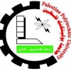 Palestine Polytechnic University (PPU) - جامعة بوليتكنك فلسطين تحصد المركز الأول على مستوى الماجستير في مسابقة "الطالب الجامعي الباحث"