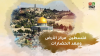 Palestine Polytechnic University (PPU) - اعلان فتح التسجيل لمشروع الثقافة هوية صمود