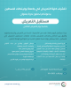 Palestine Polytechnic University (PPU) - دعوة لحضور ندوة بعنوان مستقبل التمريض بمناسبة يوم التمريض العالمي