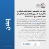 Palestine Polytechnic University (PPU) - إعلان فتح باب التسجيل لطلبة الطب البشري (المرحلة السريرية) للفصل الثاني من العام الأكاديمي 2024/2023