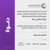 Palestine Polytechnic University (PPU) - دعوة لحضور مناقشة رسالة الماجستير للطالبة راوية نظمي دعنا