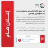 Palestine Polytechnic University (PPU) - اعلان للطلبة الخريجين بخصوص البريد الالكتروني 