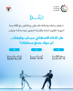 Palestine Polytechnic University (PPU) - دعوة لحضور ندوة مجانية بعنوان: مستقبل الوظائف والأعمال في عصر الذكاء الاصطناعي تهديد أم فرصة؟