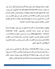 Palestine Polytechnic University (PPU) - إنجاز غير مسبوق لجامعة بوليتكنك فلسطين: الأستاذ الدكتور حسام رجوب ضمن أفضل 1.01% من الباحثين في العالم وفق ScholarGPS 2026
