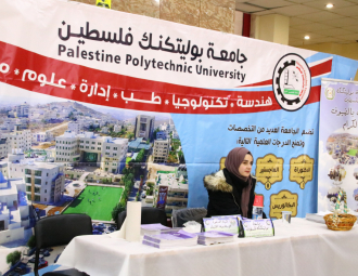 Palestine Polytechnic University (PPU) - أيام ارشادية 1
