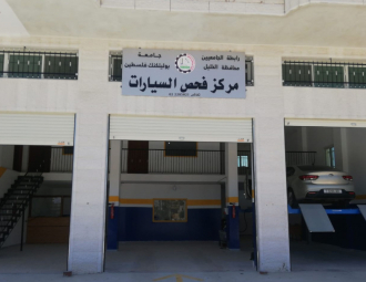 Palestine Polytechnic University (PPU) - البوليتكنك تفتتح فرعاً لمركز فحص المركبات في مدينة دورا