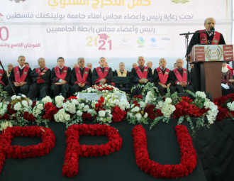 Palestine Polytechnic University (PPU) - حفل تخرج الفوجين 39-40 من طلبة البكالوريس