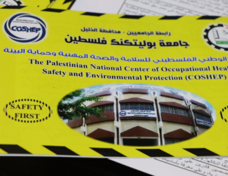 Palestine Polytechnic University (PPU) - جامعة بوليتكنك فلسطين تشارك في معرض التعليم والتدريب التقني  والمهني