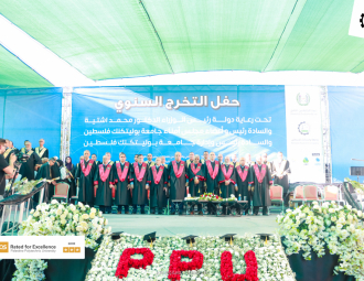 Palestine Polytechnic University (PPU) - حفل تخرج الفوج الثاني والاربعين للماجستير والبكالوريس 