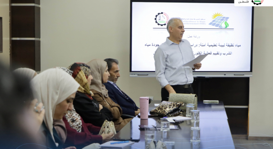 Palestine Polytechnic University (PPU) - جامعة بوليتكنكِ فلسطينَ تنظِّم ورشةَ عمل متخصصة بِعنوان: "مِياهٌ نَظيفةٌ لِبِيئةٍ تَعليميةٍ آمِنةٍ"