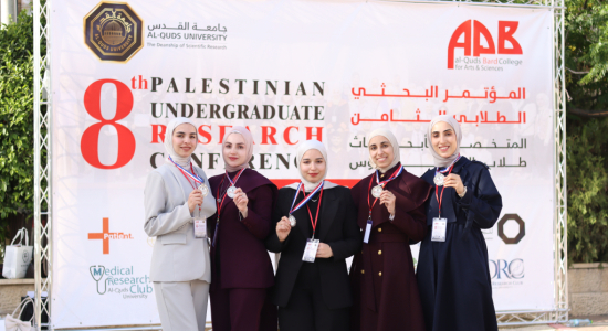 Palestine Polytechnic University (PPU) - فوز فريقين من طلاب كلية الطب بالجائزة الثانية على التوالي في المؤتمر البحثي الثامن في جامعة القدس