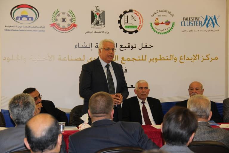 Palestine Polytechnic University (PPU) - جامعة بوليتكنك فلسطين توقّع مذكرة تفاهم مع القطاعين العام والخاص لإنشاء مركز الإبداع والتطوير لصناعة الأحذية والجلود في الخليل
