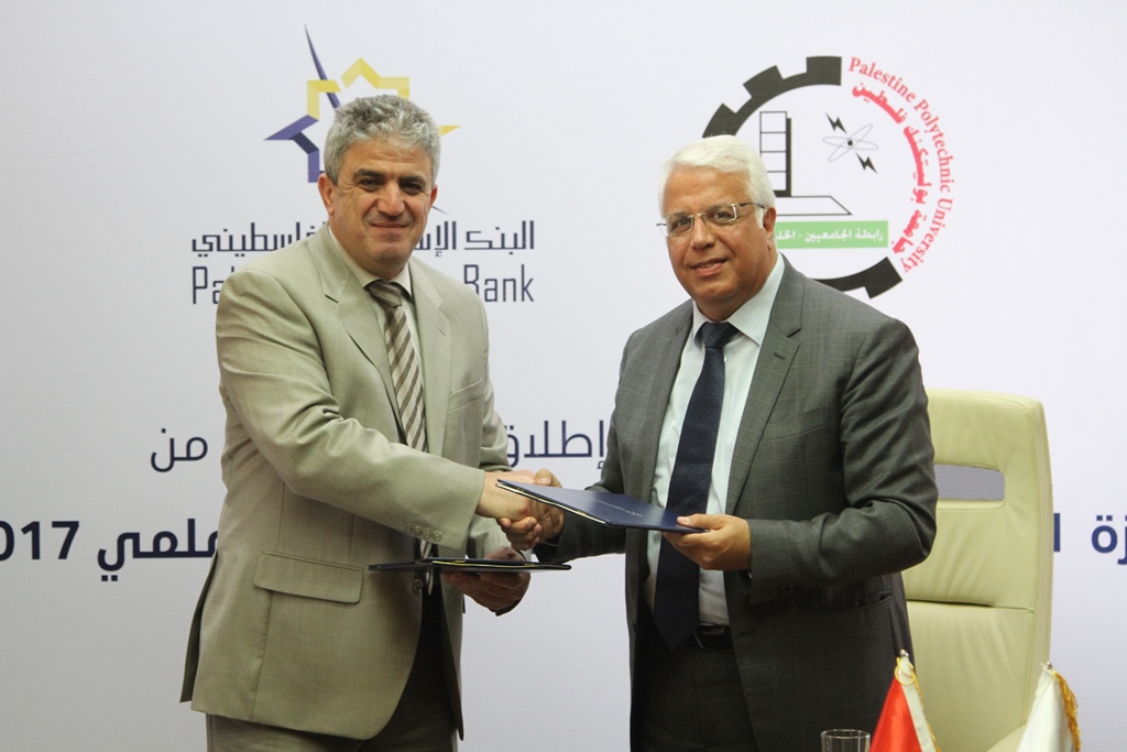 Palestine Polytechnic University (PPU) - البنك الإسلامي الفلسطيني وجامعة بوليتكنك فلسطين يطلقان الدورة الثالثة من "جائزة الإسلامي للبحث العلمي"