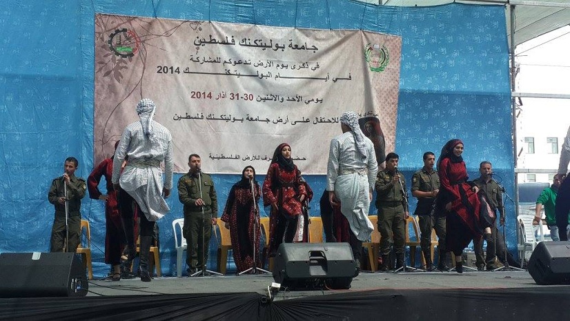 Palestine Polytechnic University (PPU) - جامعة بوليتكنك فلسطين تختتم فعاليات "أيام البوليتكنك"