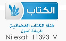 Palestine Polytechnic University (PPU) - اعلان عن بث حفل التخريج الثاني والثلاثين عبر قناة الكتاب الفضائية