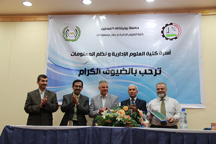 Palestine Polytechnic University (PPU) - كلية العلوم الإدارية ونظم المعلومات تكرم الطلبة المتفوقين