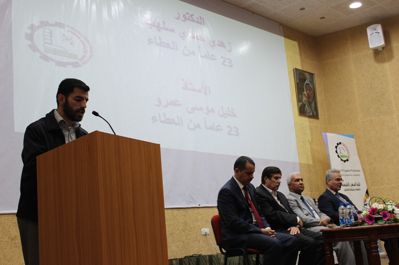Palestine Polytechnic University (PPU) - تكريم قدامى موظفي جامعة بوليتكنك فلسطين