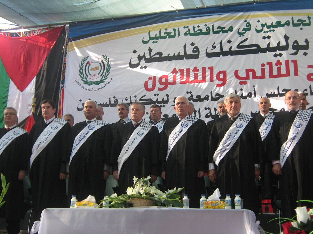 Palestine Polytechnic University (PPU) - جامعة بوليتكنك فلسطين تحتفل بتخريج الفوج الثاني والثلاثين   لطلبة الماجستير والبكالوريوس 