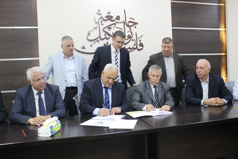 Palestine Polytechnic University (PPU) - جامعة بوليتكنك فلسطين  تبرم اتفاقية تعاون مع أكاديمية التدريب في جهاز الأمن الوقائي