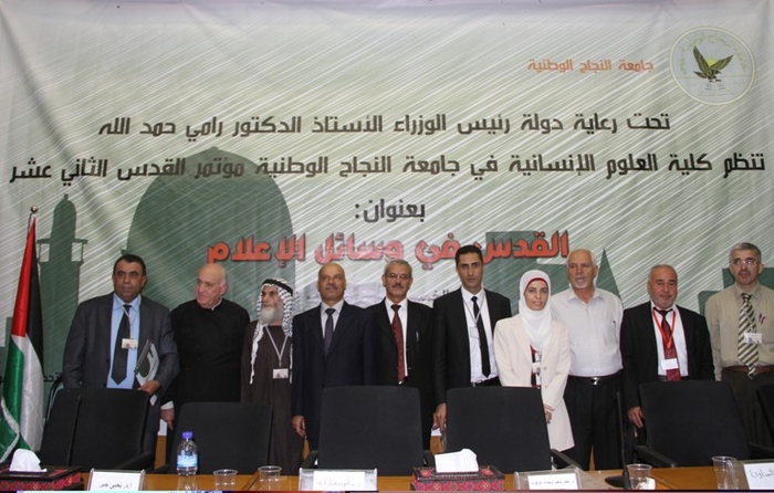 Palestine Polytechnic University (PPU) -  مشاركة جامعة بوليتكنك فلسطين بمؤتمر القدس الثاني عشر  في جامعة النجاح