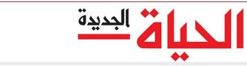 Palestine Polytechnic University (PPU) - ابتكار جديد في جامعة بوليتكنك فلسطين جهاز لغسيل الكلى في المنزل عبر صحيفة الحياة الجديدة