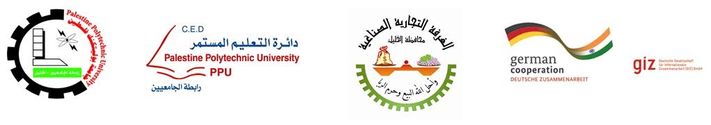 Palestine Polytechnic University (PPU) - جامعة بوليتكنك فلسطين والغرفة التجارية الصناعية لمحافظة الخليل توقّعان مذكرة تفاهم لتنفيذ مشروع مشترك