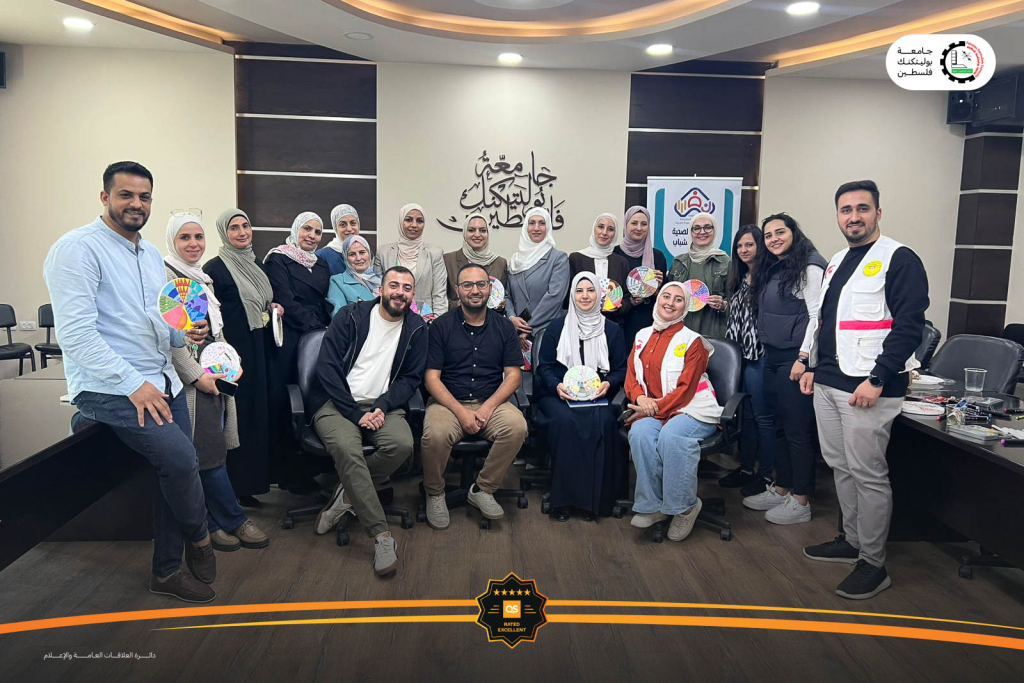 Palestine Polytechnic University (PPU) - جامعة بوليتكنك فلسطين تنظّم ورشة تفاعلية حول الرعاية الذاتية وتعزيز التوازن النفسي لموظفيها Palestine Polytechnic University (PPU) - جامعة بوليتكنك فلسطين تنظّم ورشة تفاعلية حول الرعاية الذاتية وتعزيز التوازن النفسي لموظفيها