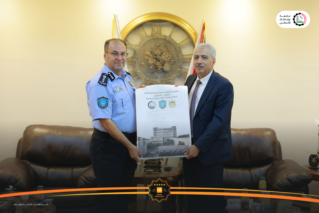 Palestine Polytechnic University (PPU) - جامعة بوليتكنك فلسطين تسلّم الشرطة الفلسطينية المخططات الهندسية لإنشاء  مبنى مديرية شرطة الخليل