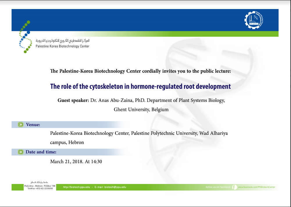 دعوة لحضور محاضرة علمية "The role of the cytoskeleton in hormone-regulated root development"