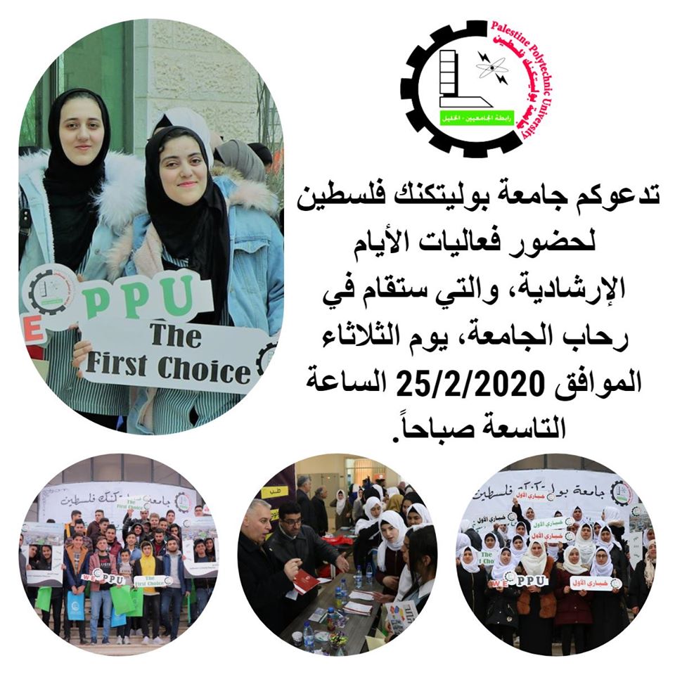 دعوة لحضور فعاليات الأيام الإرشادية 