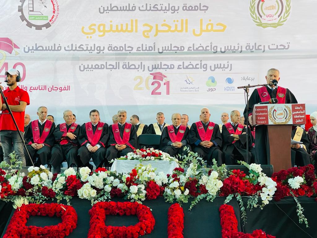 Palestine Polytechnic University (PPU) - جامعة بوليتكنك فلسطين تحتفل بتخريج الفوجين التاسع والثلاثين والأربعون لطلبة الماجستير والبكالوريوس والدبلوم Palestine Polytechnic University (PPU) - جامعة بوليتكنك فلسطين تحتفل بتخريج الفوجين التاسع والثلاثين والأربعون لطلبة الماجستير والبكالوريوس والدبلوم