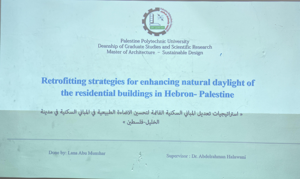 Palestine Polytechnic University (PPU) - مناقشة رسالة ماجستير للطالبة لانا ابو منشار