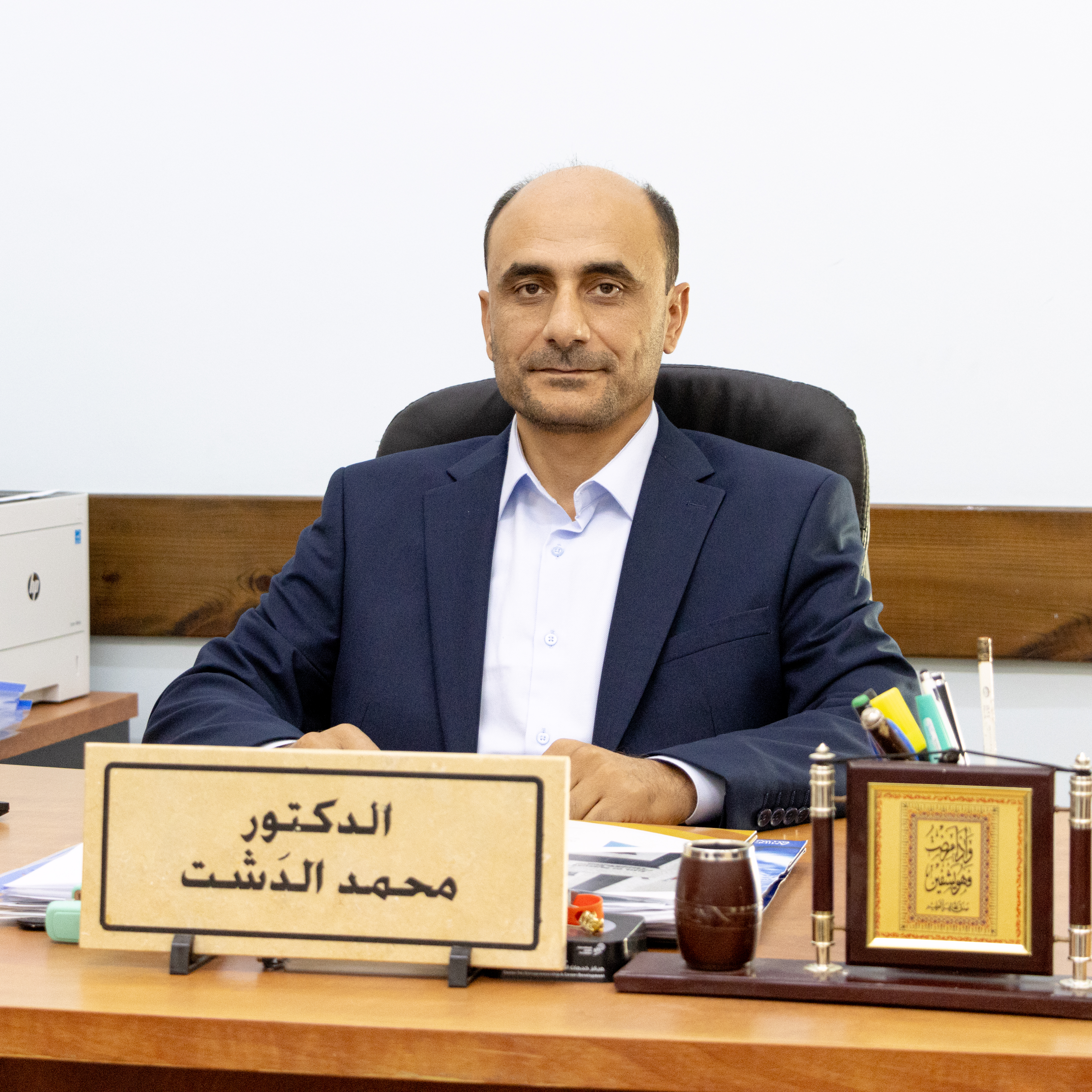 د. محمد الدشت