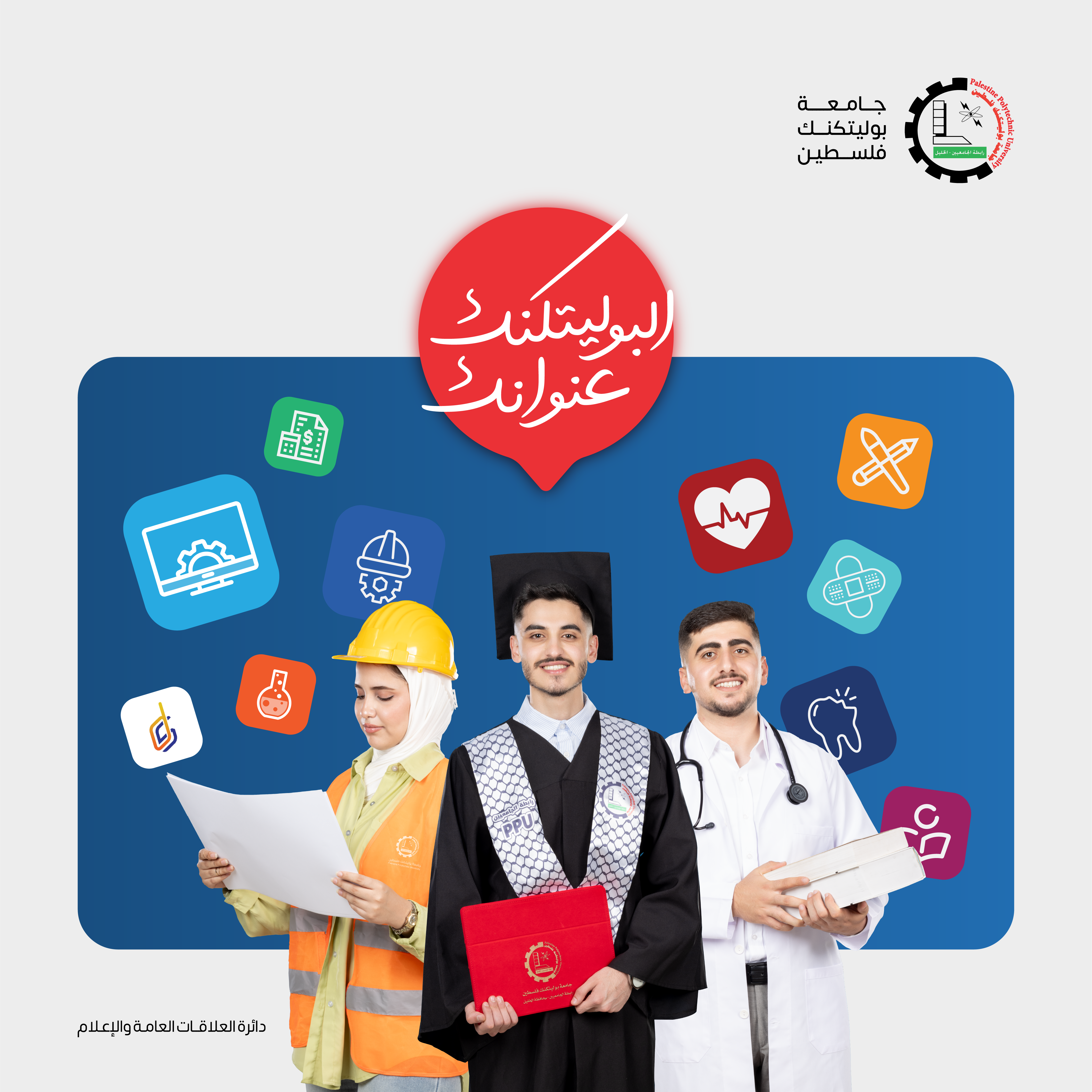 إعلان إلى طلبة مساق المهارات الحياتية (الدفعة الثالثة)