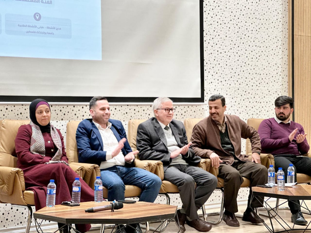 Palestine Polytechnic University (PPU) - مركز التميز في التعليم والتعلم ينظم ندوة بعنوان الطالب الجامعي المثالي