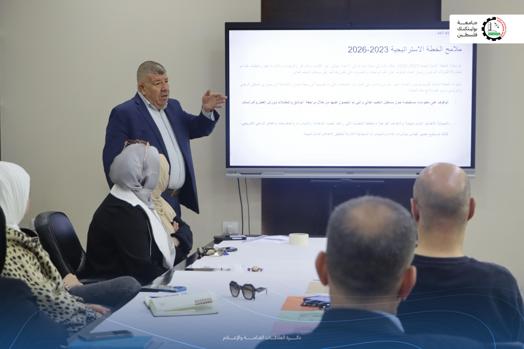 Palestine Polytechnic University (PPU) - جامعة بوليتكنك فلسطين تعقد ورشة عمل خاصة بالخطة الاستراتيجية Palestine Polytechnic University (PPU) - جامعة بوليتكنك فلسطين تعقد ورشة عمل خاصة بالخطة الاستراتيجية