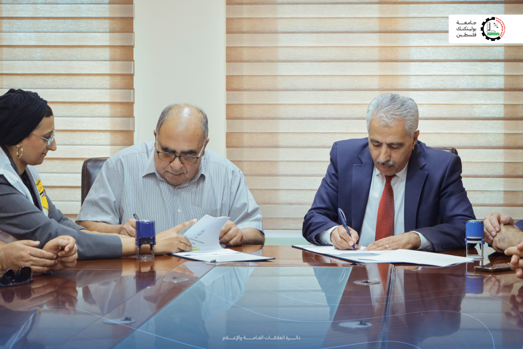 Palestine Polytechnic University (PPU) - توقيع مذكرة تفاهم بين جامعة بوليتكنك فلسطين وجمعية الإغاثة الطبية الفلسطينية