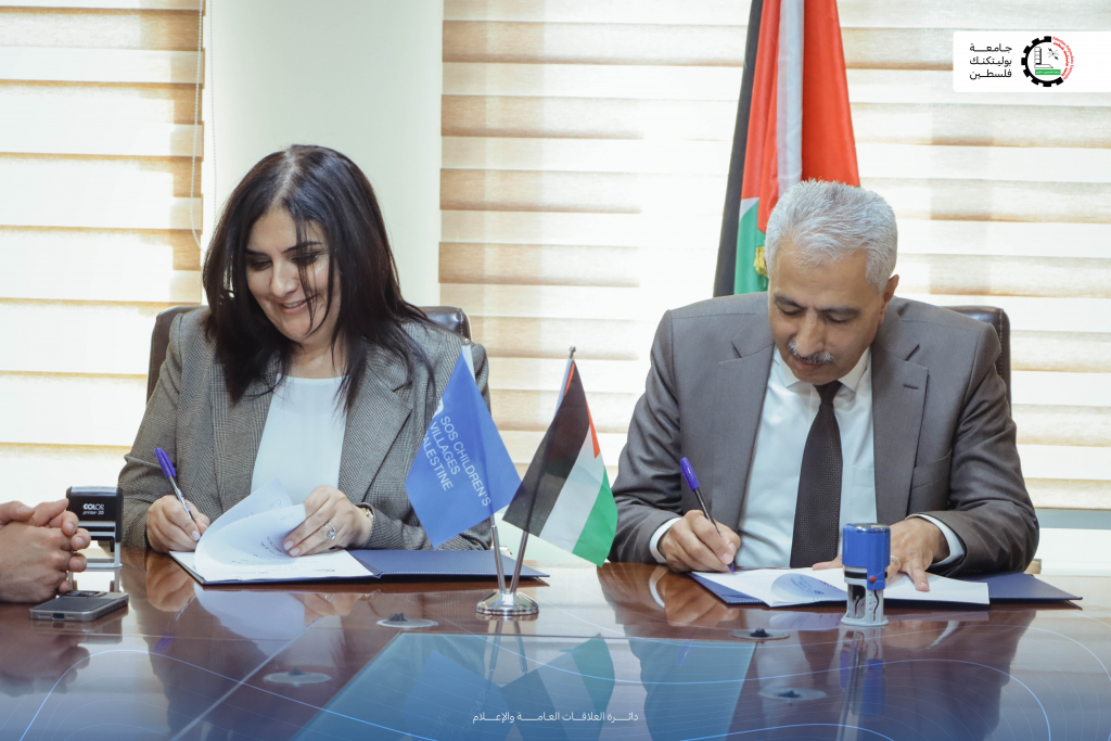 Palestine Polytechnic University (PPU) - جامعة بوليتكنك فلسطين توقّع اتفاقية تعاون مع منظمة قرى الأطفال SOS لدعم الطلبة وتمكينهم أكاديمياً