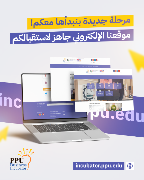 Palestine Polytechnic University (PPU) - حاضنة الأعمال في جامعة بوليتكنك فلسطين تطلق النسخة المطوّرة من موقعها الإلكتروني Palestine Polytechnic University (PPU) - حاضنة الأعمال في جامعة بوليتكنك فلسطين تطلق النسخة المطوّرة من موقعها الإلكتروني