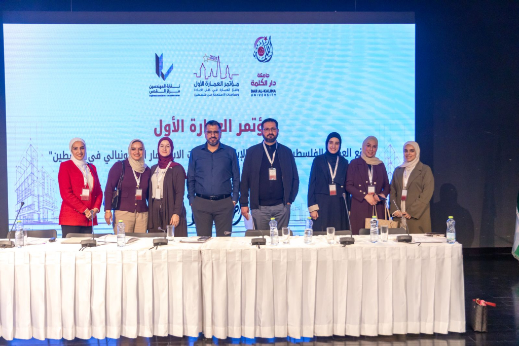 Palestine Polytechnic University (PPU) - كلية الهندسة في جامعة بوليتكنك فلسطين تشارك بفعالية في مؤتمر العمارة الأول حول واقع العمارة الفلسطينية