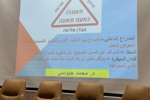 محاضرة علمية بعنوان "حوادث العمل في ورشات البناء"