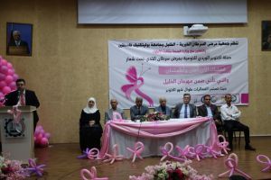 جامعة بوليتكنك فلسطين وجمعية مرضى السرطان الخيرية بالخليل تطلقان حملة أكتوبر الوردي للتوعية بسرطان الثدي