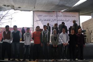 Palestine Polytechnic University (PPU) - مهرجان البوليتكنك الأول للثقافة والفنون الشعبية