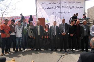 Palestine Polytechnic University (PPU) - مهرجان البوليتكنك الأول للثقافة والفنون الشعبية