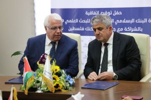 Palestine Polytechnic University (PPU) - Palestine Islamic Bank